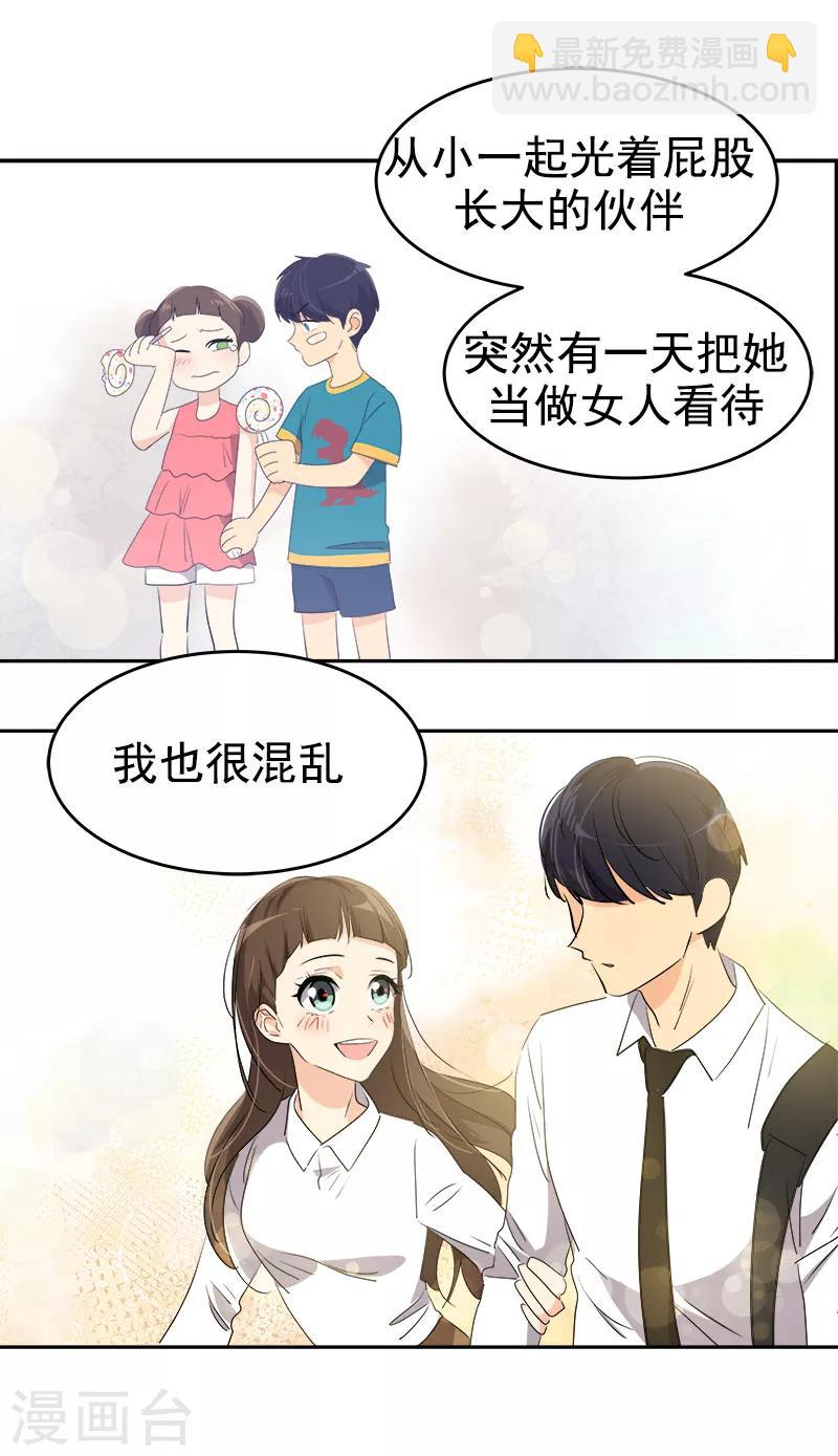 第176话 爱你说不出口-第186话