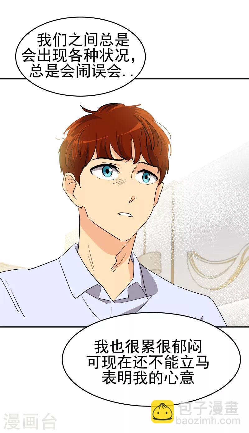 第176话 爱你说不出口-第186话