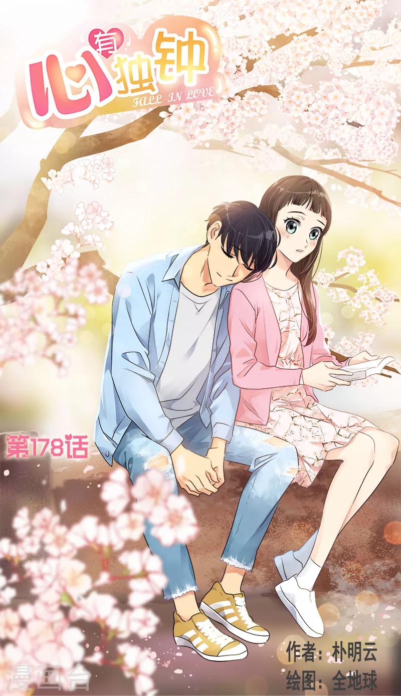 第178话 惊人的实力-第188话