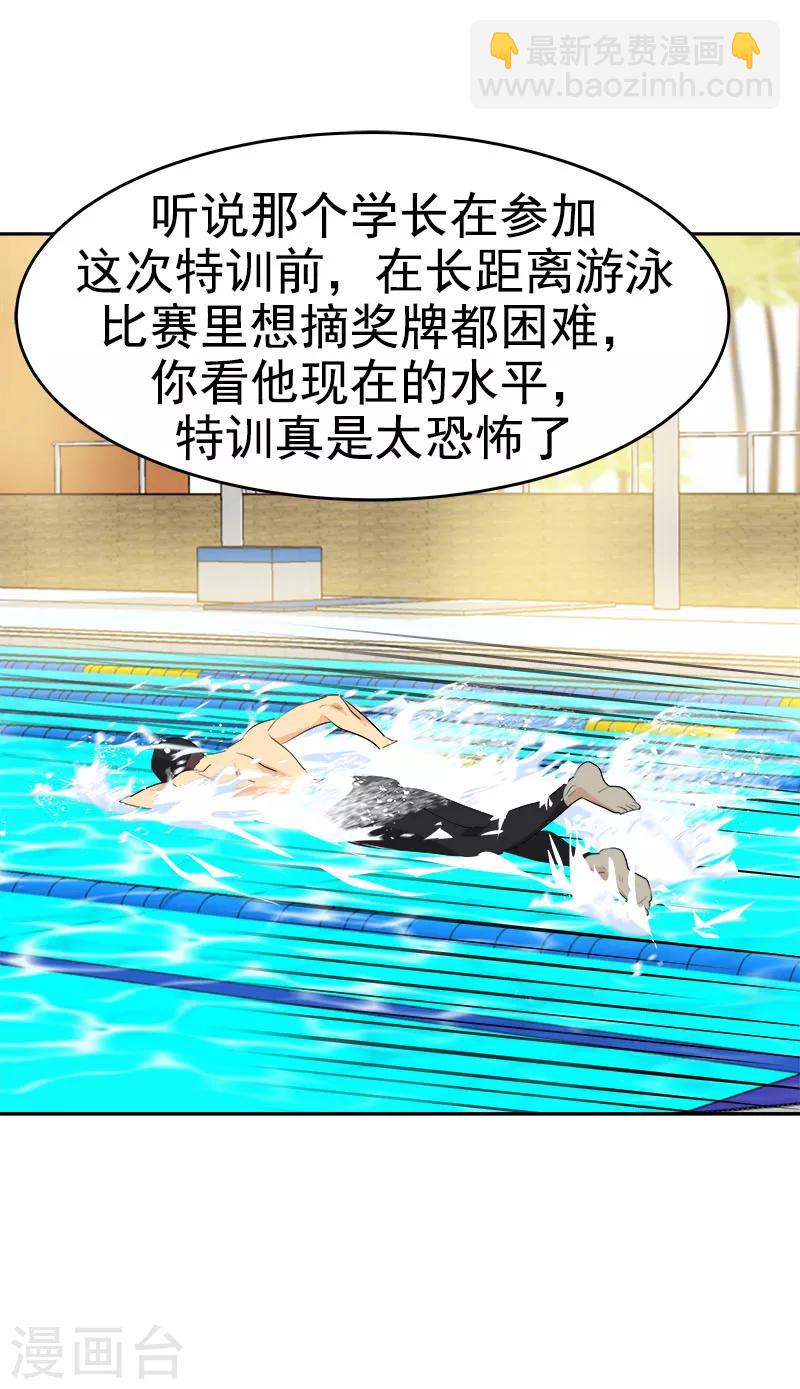 第178话 惊人的实力-第188话