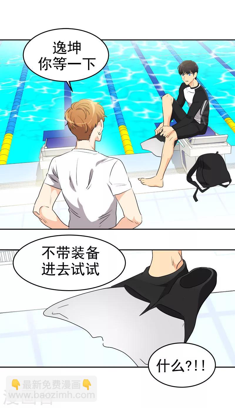 第178话 惊人的实力-第188话