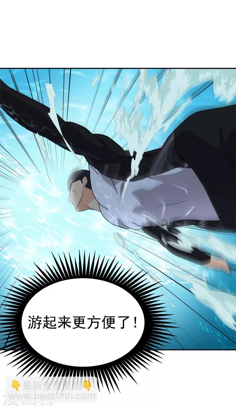 第178话 惊人的实力-第188话