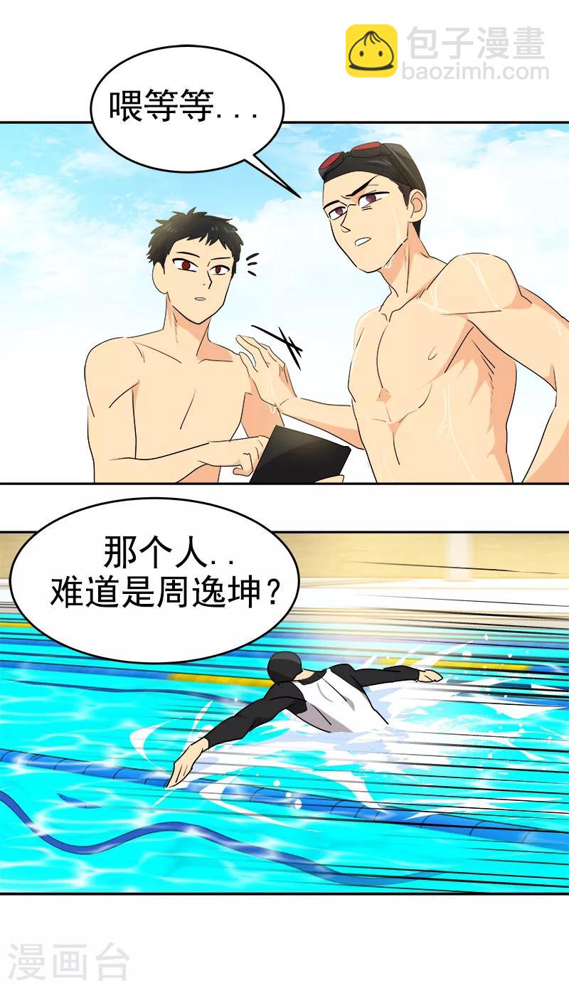 第178话 惊人的实力-第188话