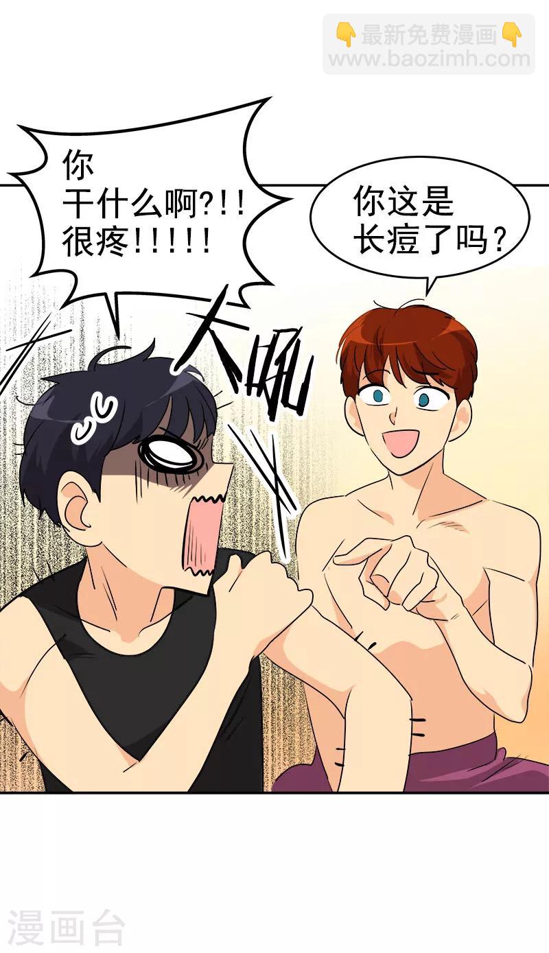 第178话 惊人的实力-第188话