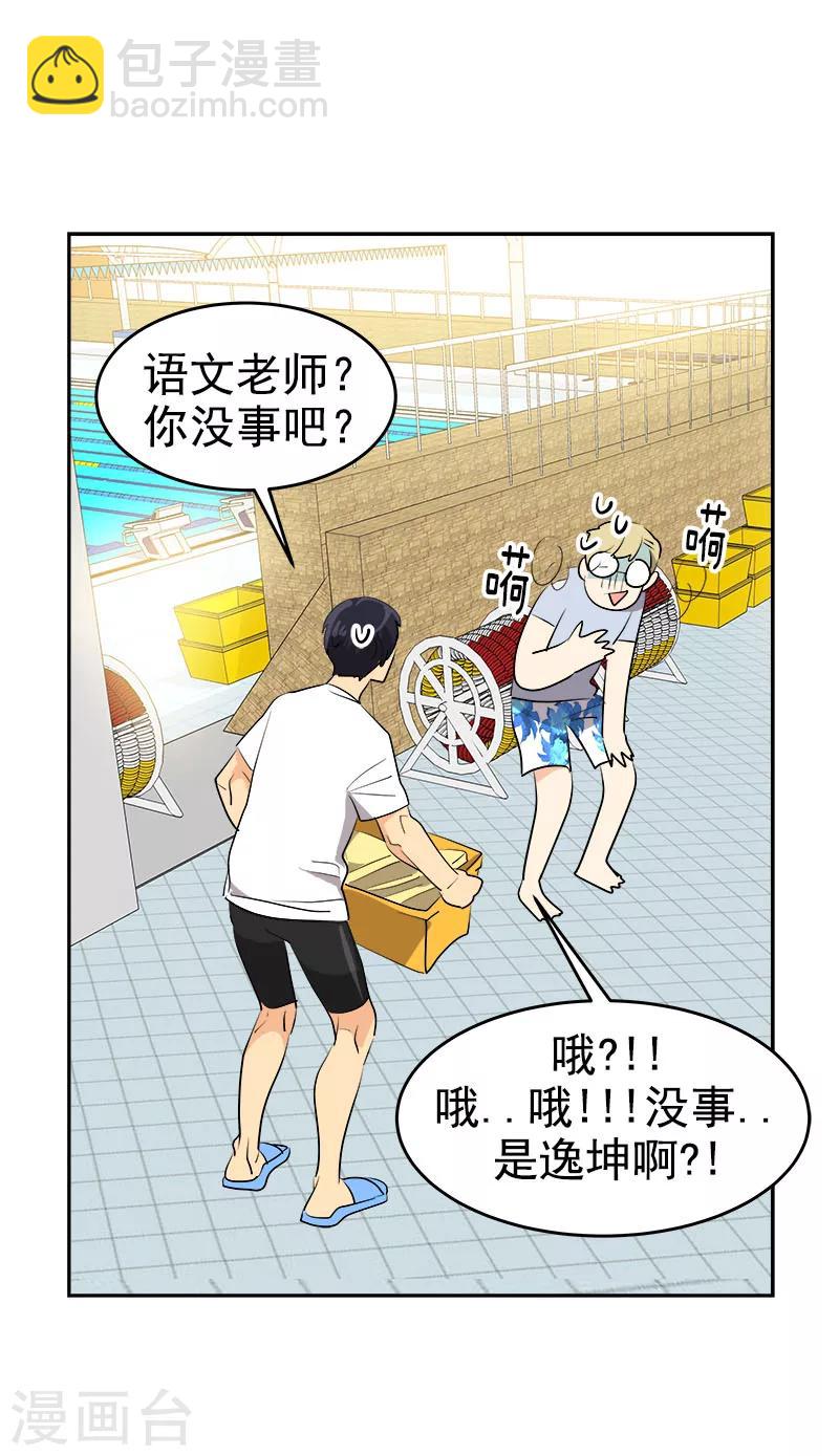 第180话 我们交往吧-第190话