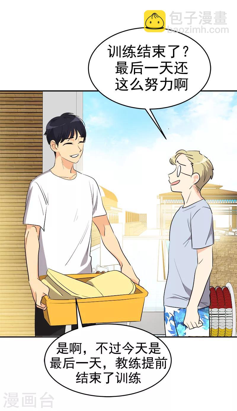 第180话 我们交往吧-第190话