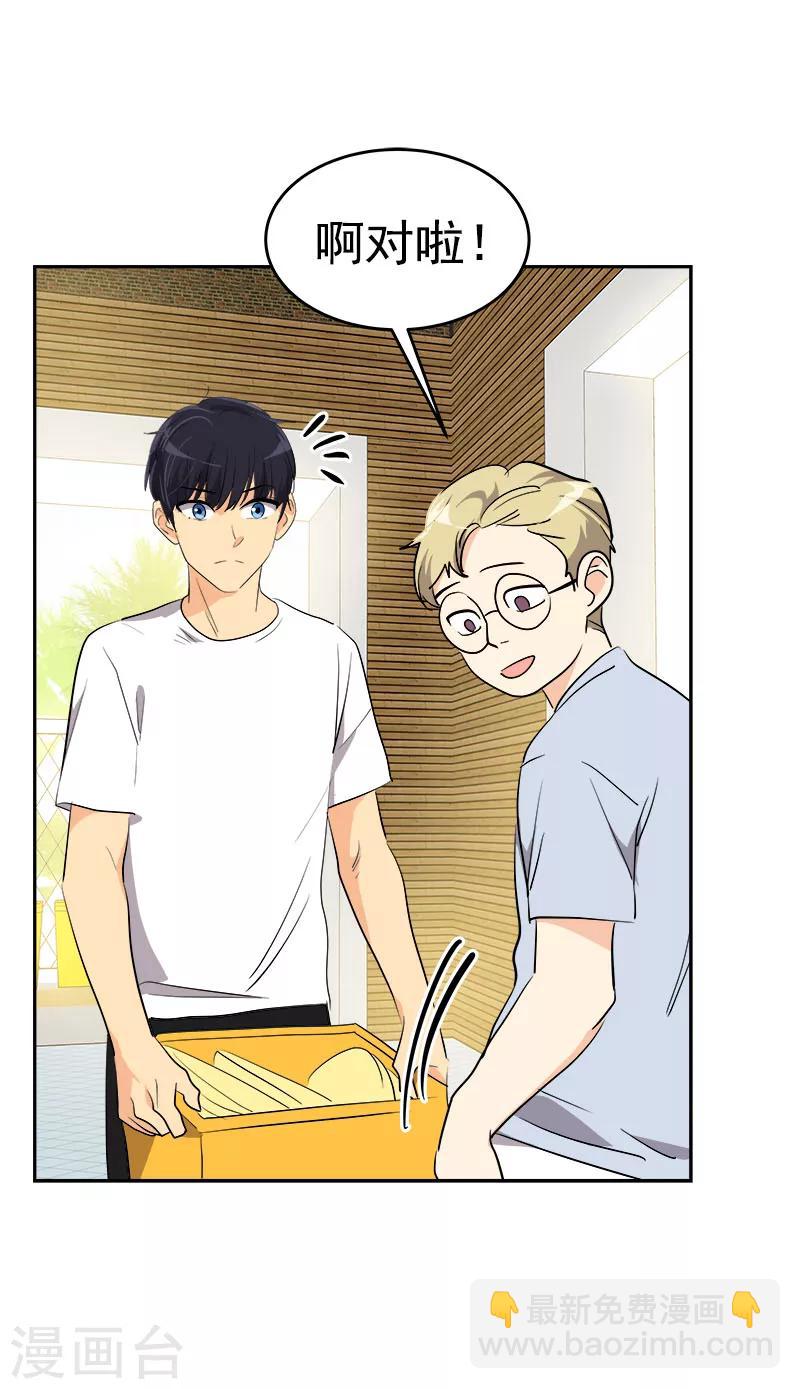 第180话 我们交往吧-第190话