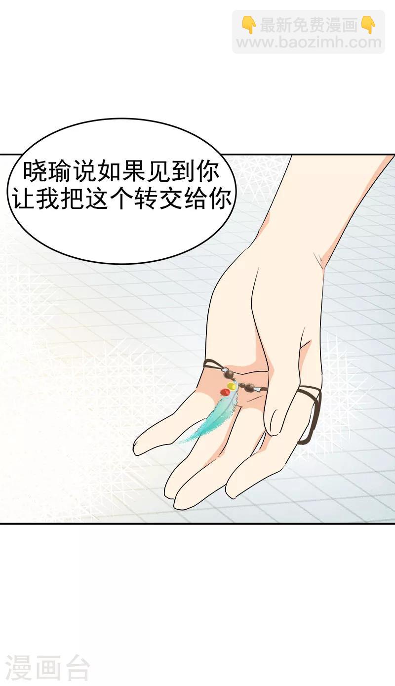 第180话 我们交往吧-第190话