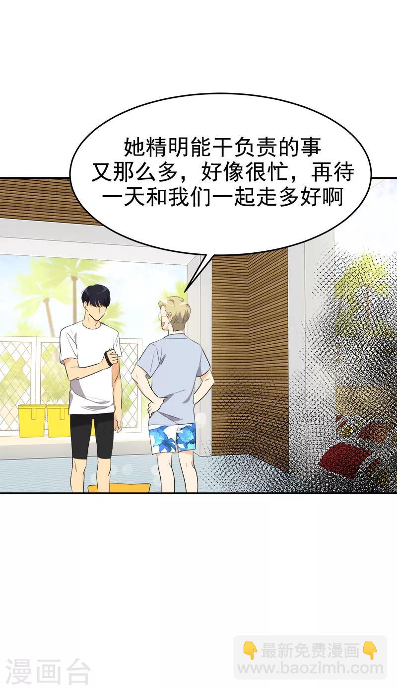 第180话 我们交往吧-第190话