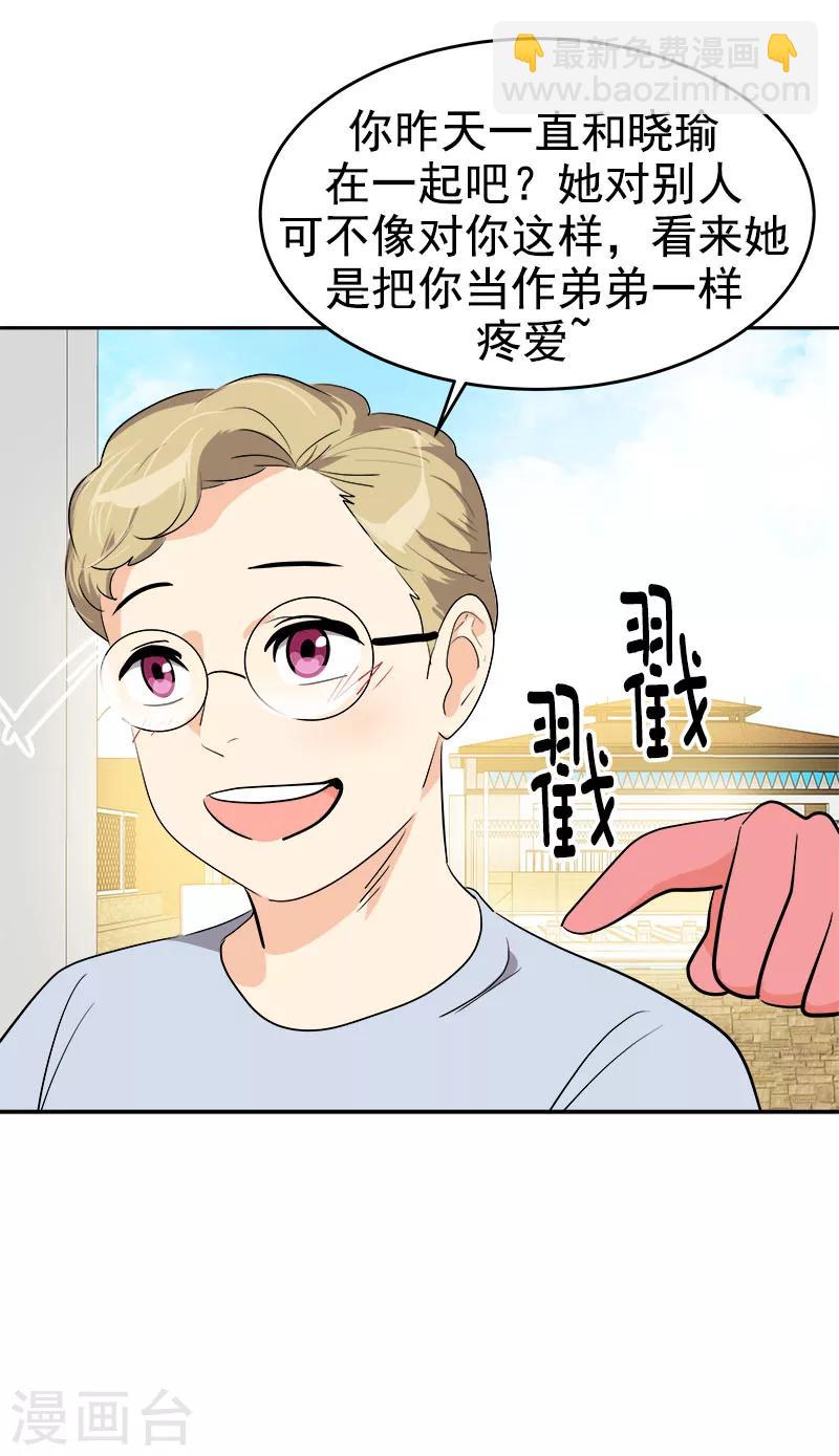 第180话 我们交往吧-第190话