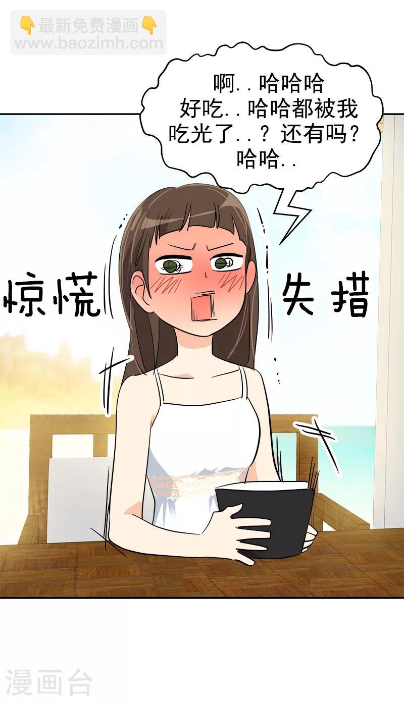 第180话 我们交往吧-第190话