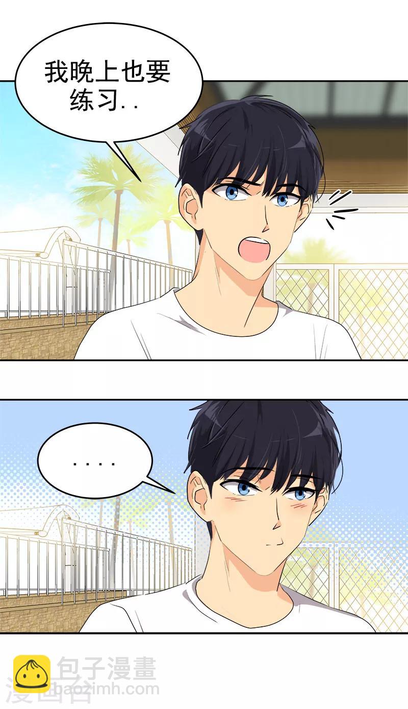 第180话 我们交往吧-第190话