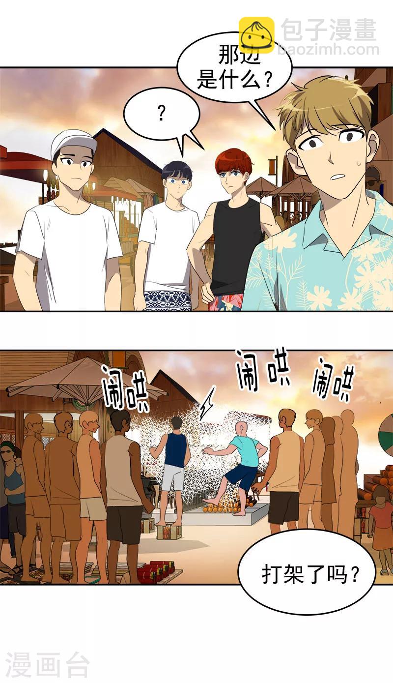 第180话 我们交往吧-第190话