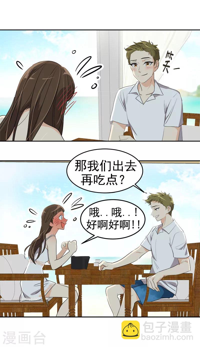 第180话 我们交往吧-第190话