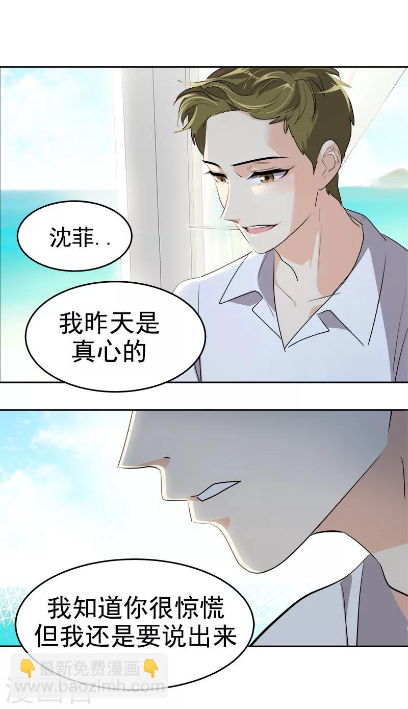 第180话 我们交往吧-第190话