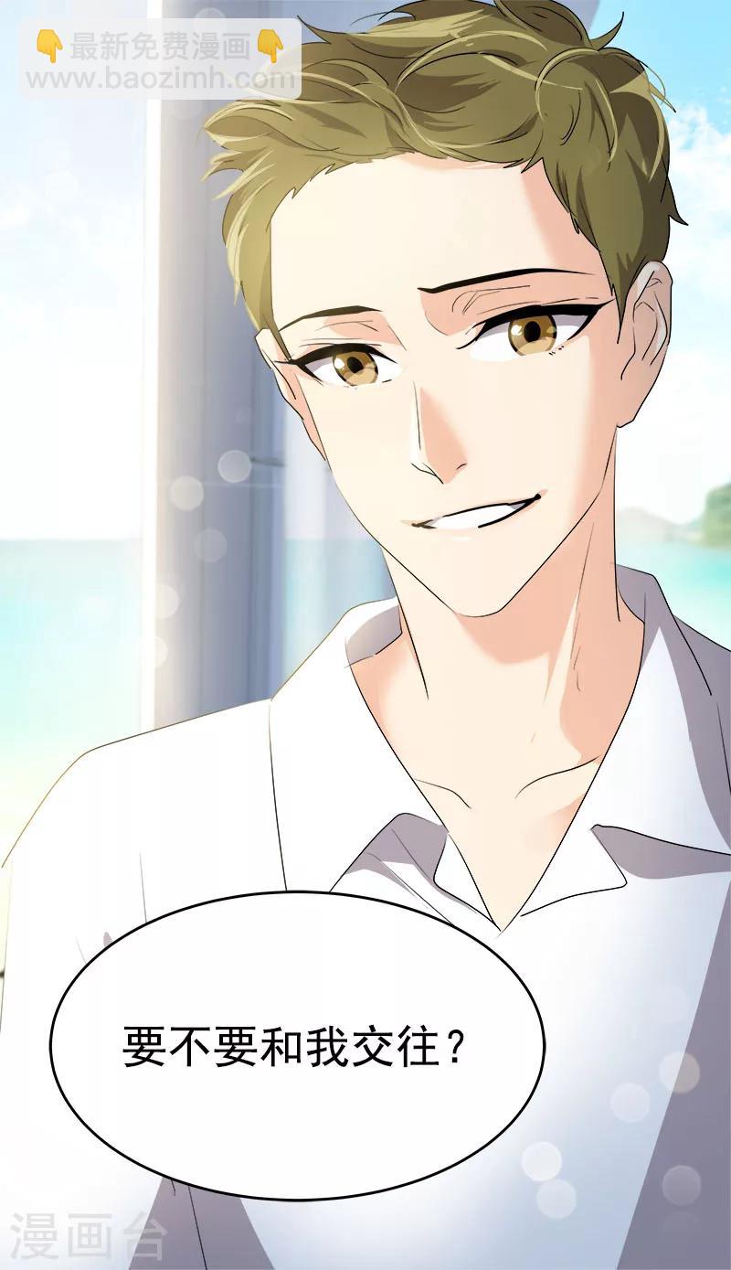第180话 我们交往吧-第190话