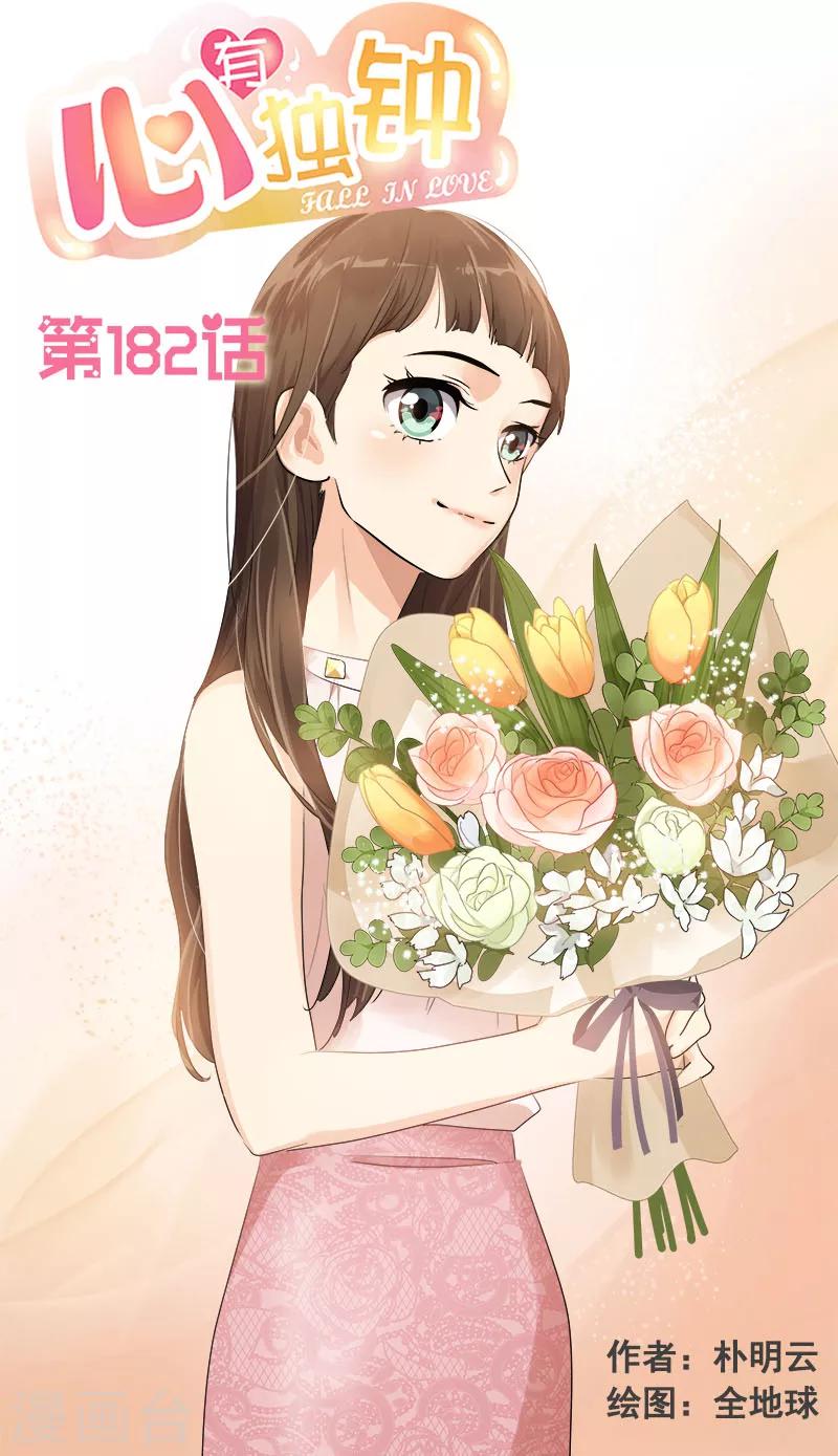 第182话 大吃一顿-第192话
