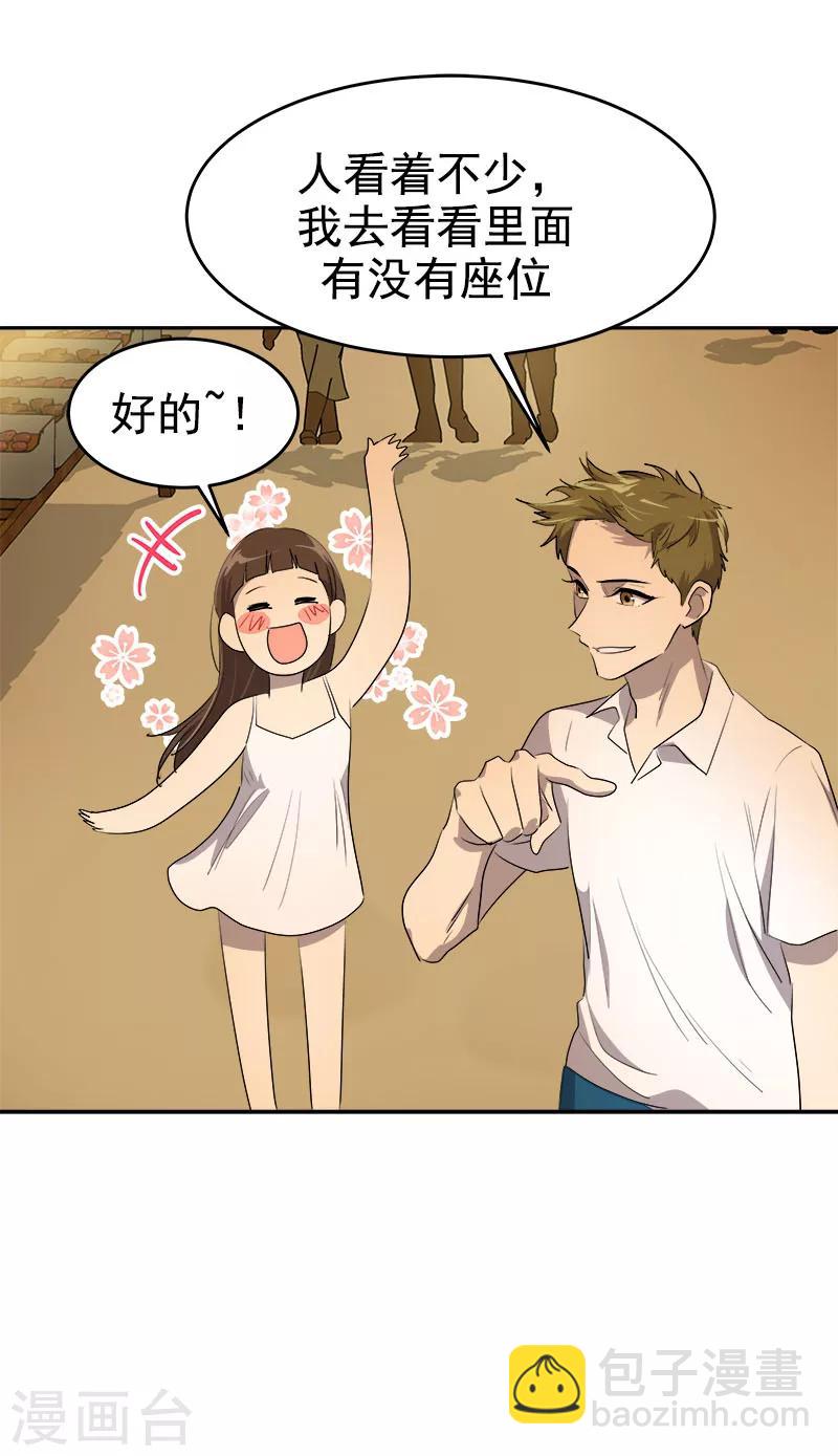 第182话 大吃一顿-第192话