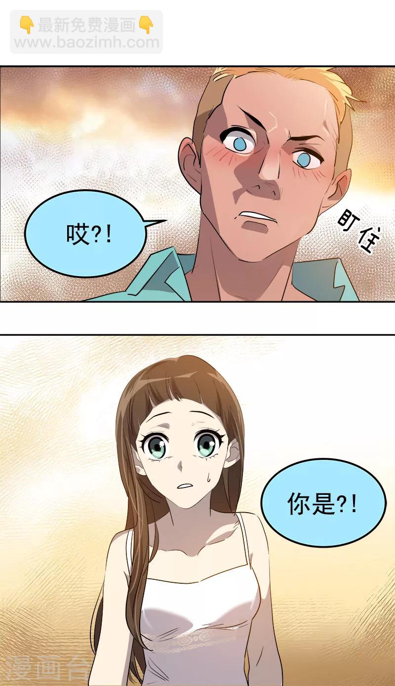 第182话 大吃一顿-第192话