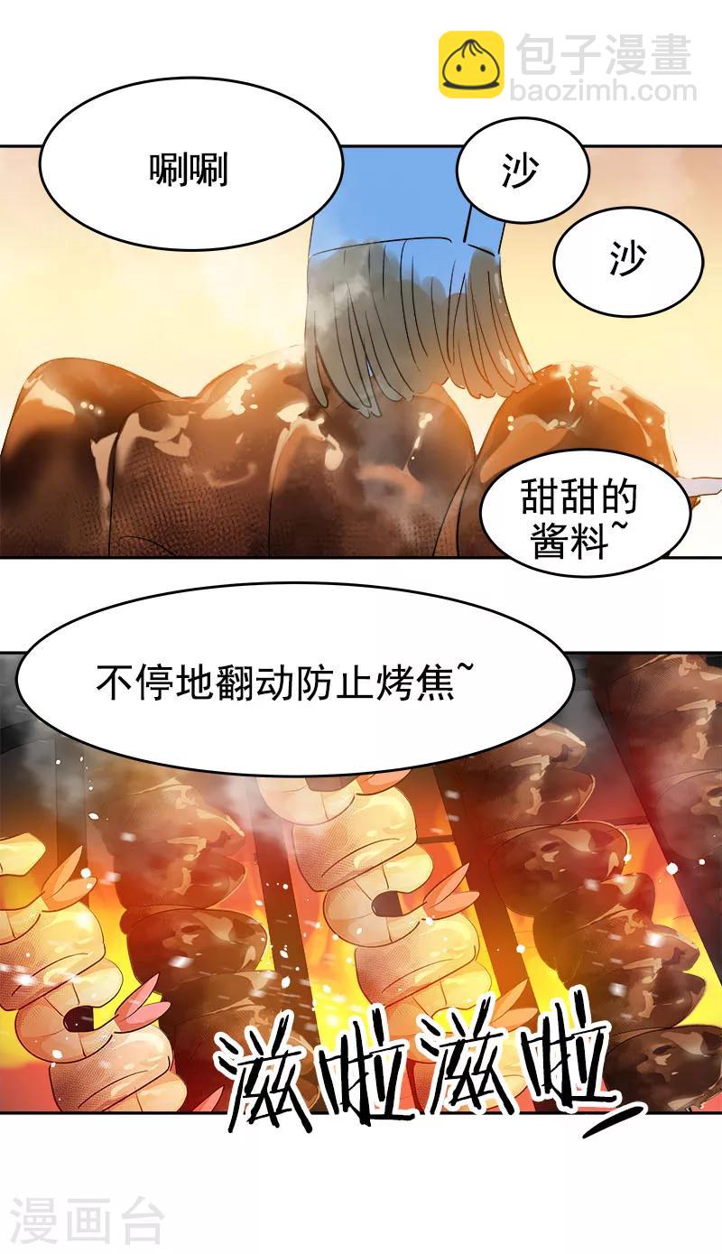 第182话 大吃一顿-第192话