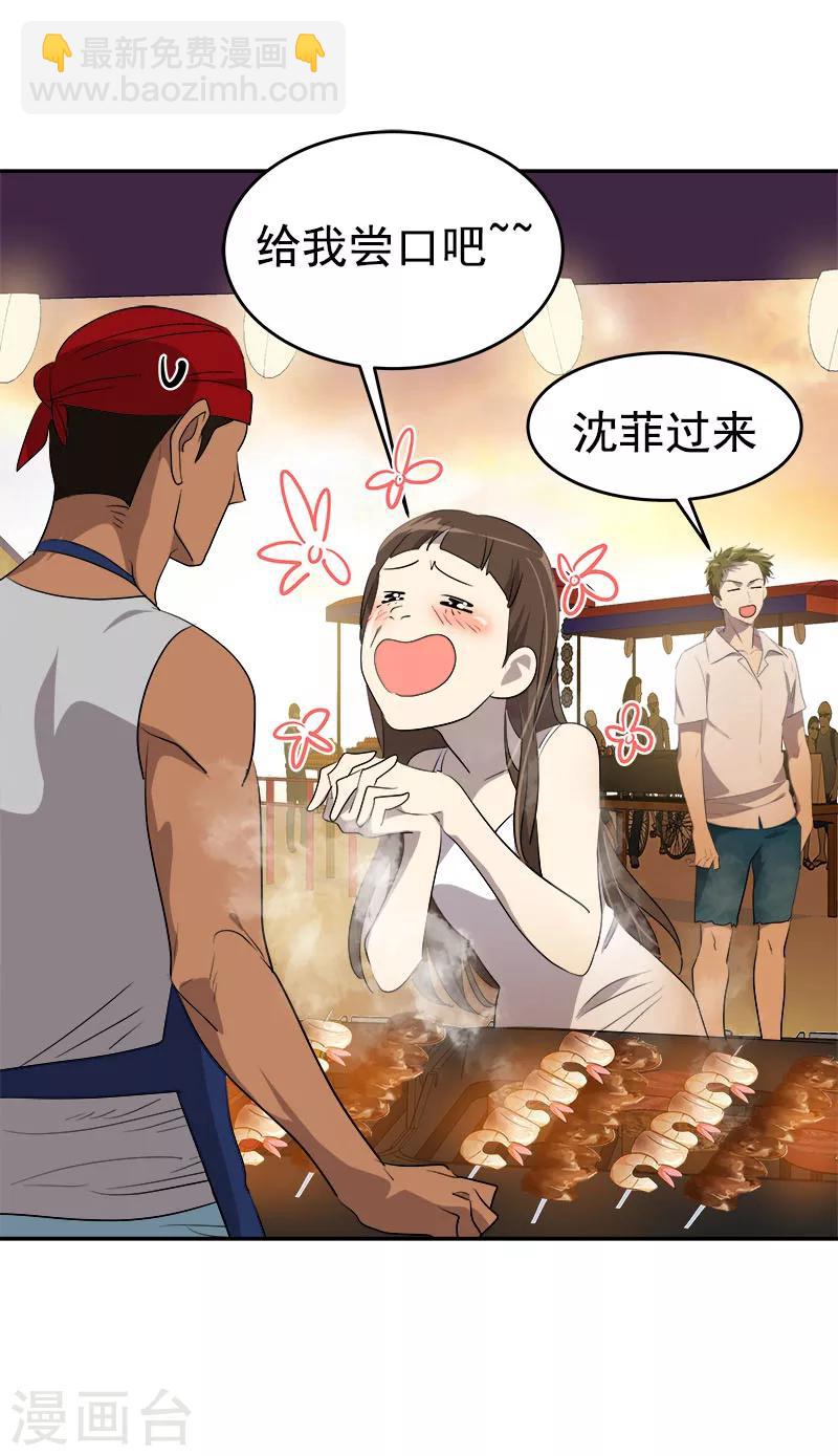第182话 大吃一顿-第192话