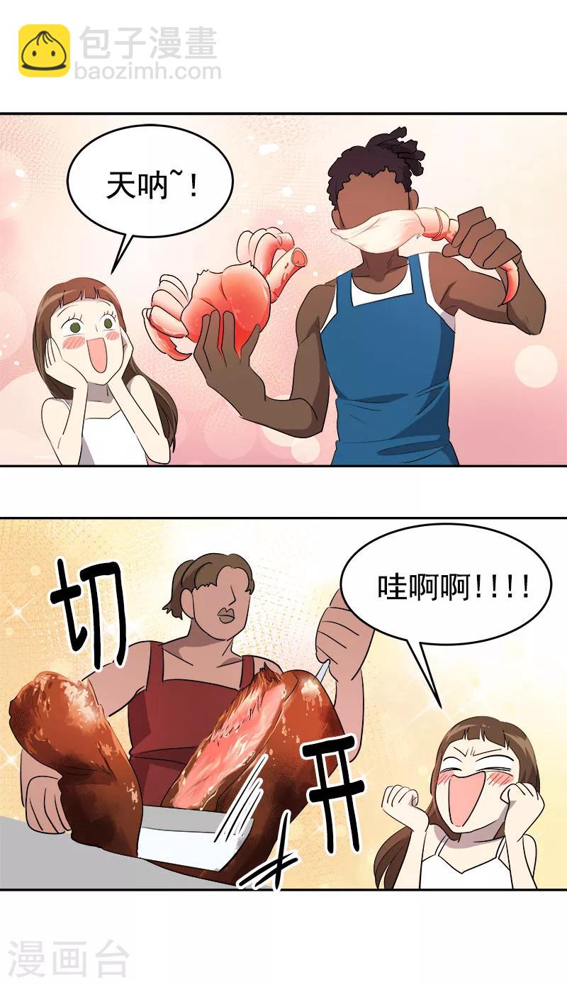 第182话 大吃一顿-第192话