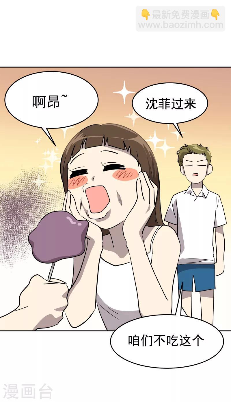 第182话 大吃一顿-第192话