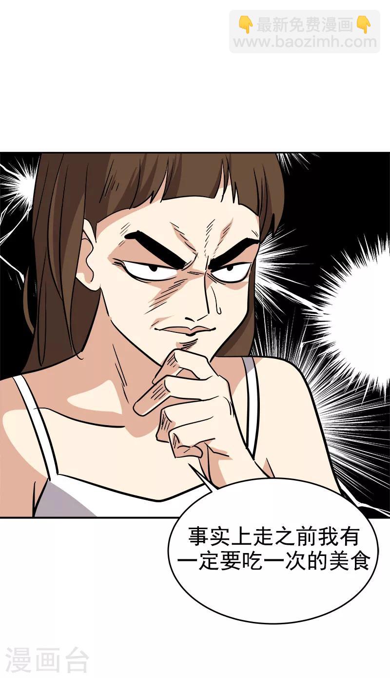 第182话 大吃一顿-第192话