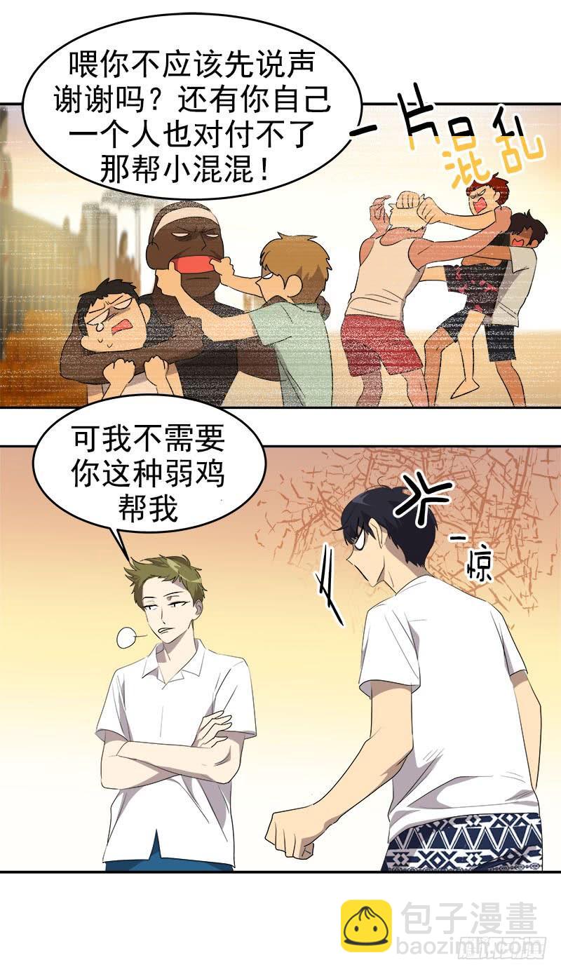 第184话 纠纷-第194话