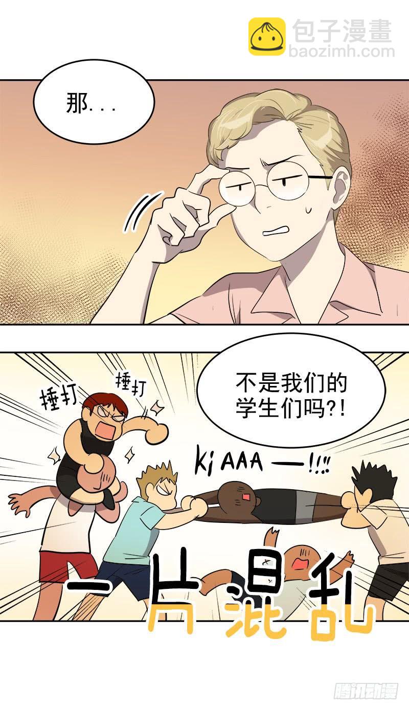 第184话 纠纷-第194话