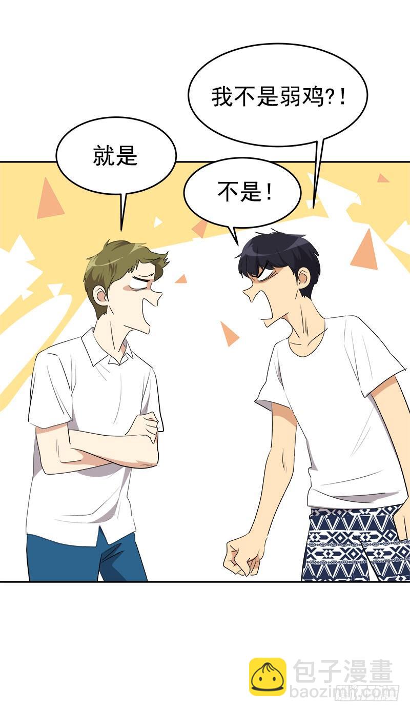 第184话 纠纷-第194话
