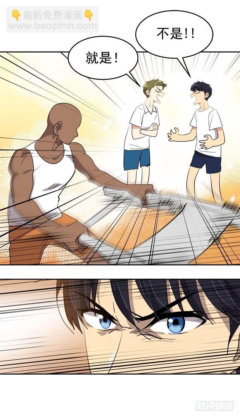 第184话 纠纷-第194话