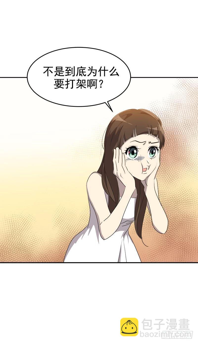第184话 纠纷-第194话