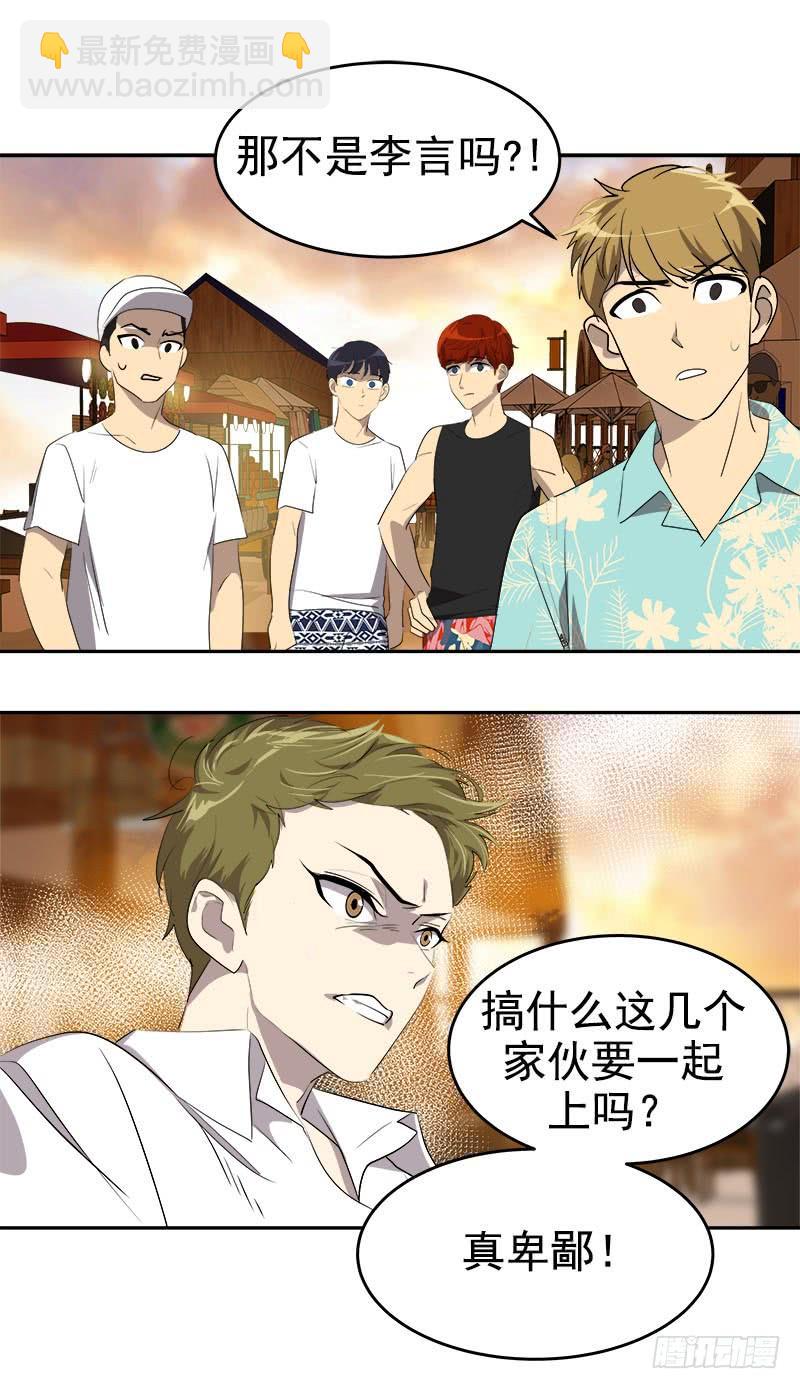 第184话 纠纷-第194话
