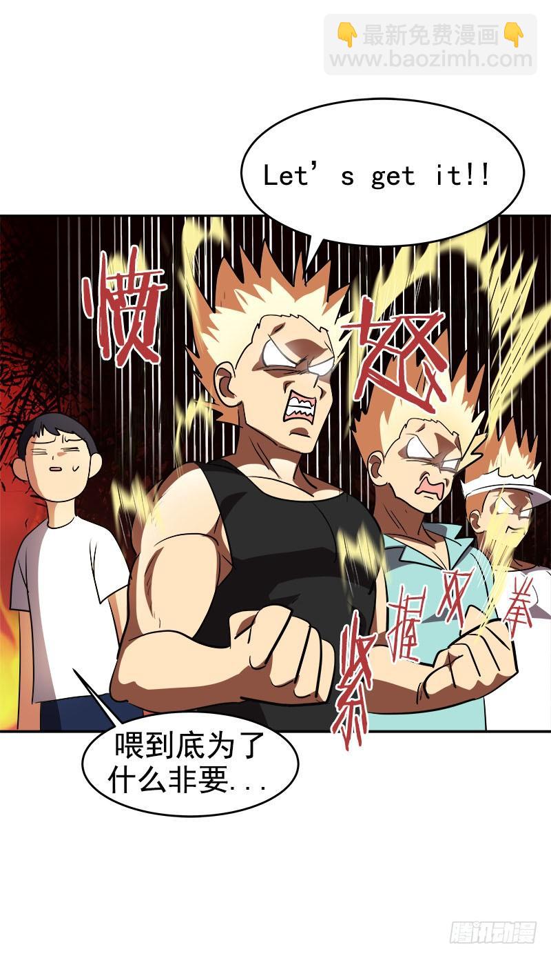 第184话 纠纷-第194话