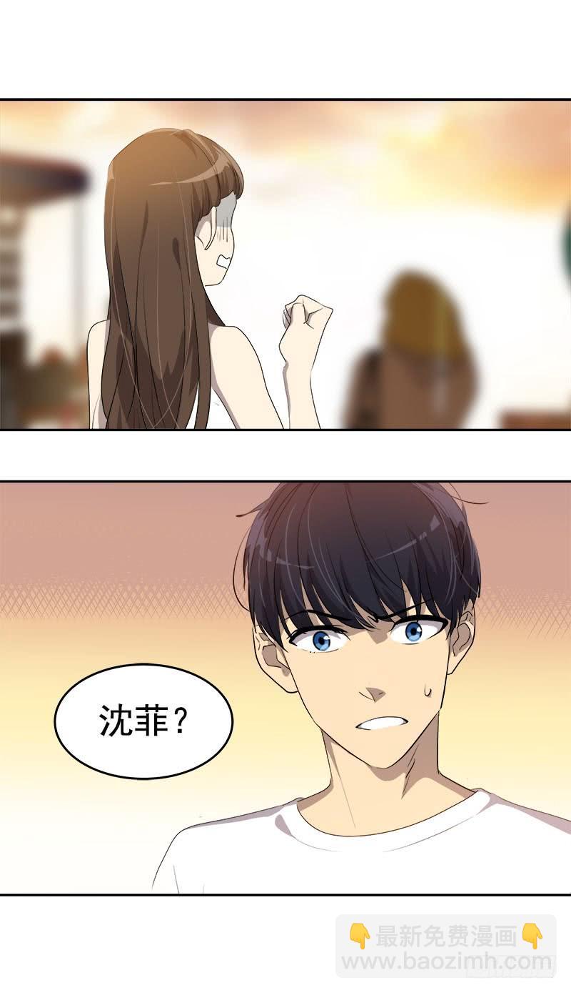 第184话 纠纷-第194话