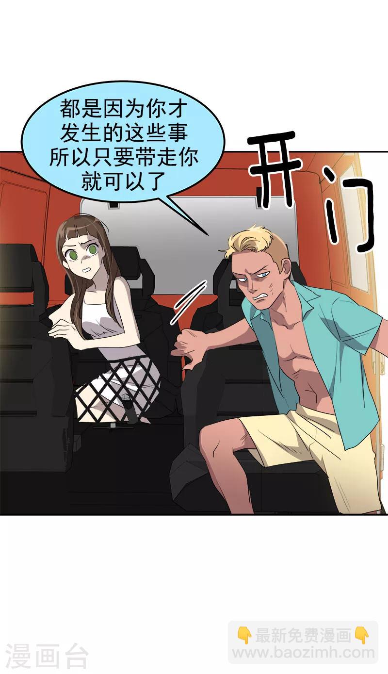 第185话 帮忙-第196话