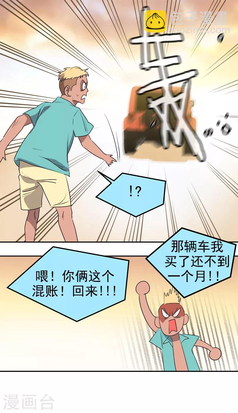 第185话 帮忙-第196话