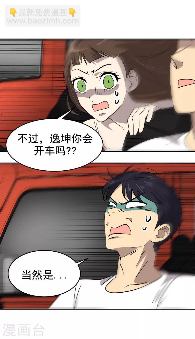 第185话 帮忙-第196话