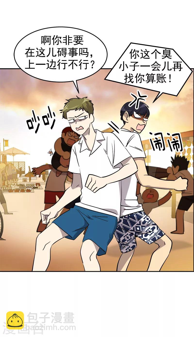 第185话 帮忙-第196话