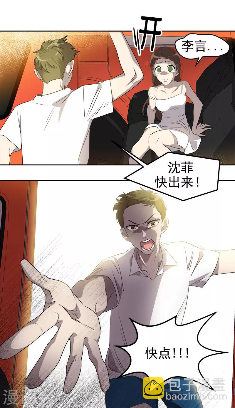 第185话 帮忙-第196话