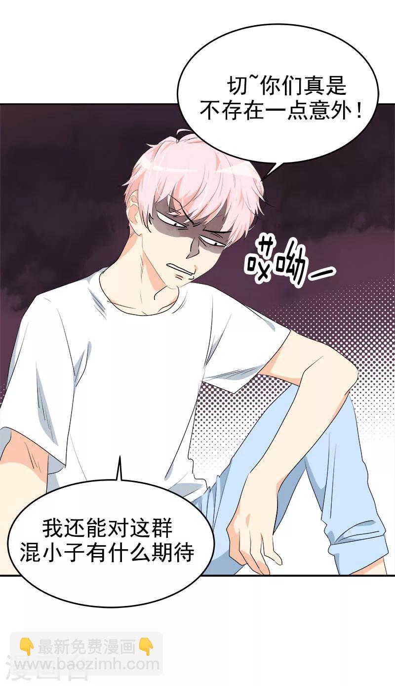 第189话 吵闹的日常-第200话