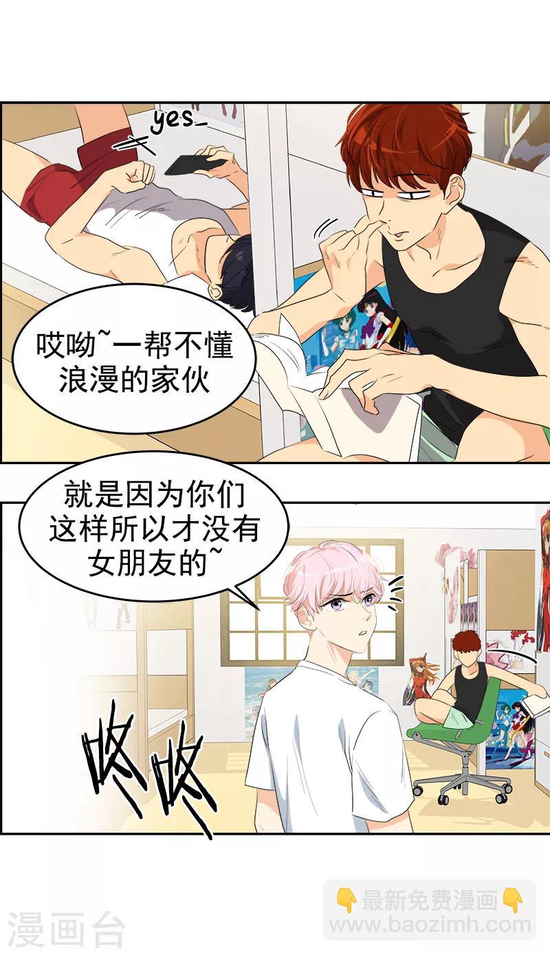第189话 吵闹的日常-第200话