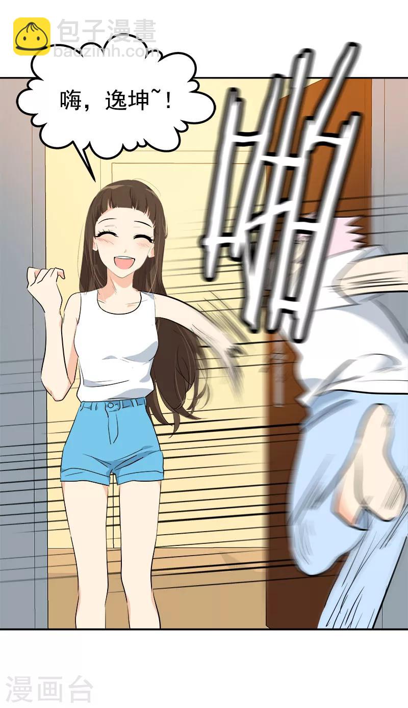 第189话 吵闹的日常-第200话