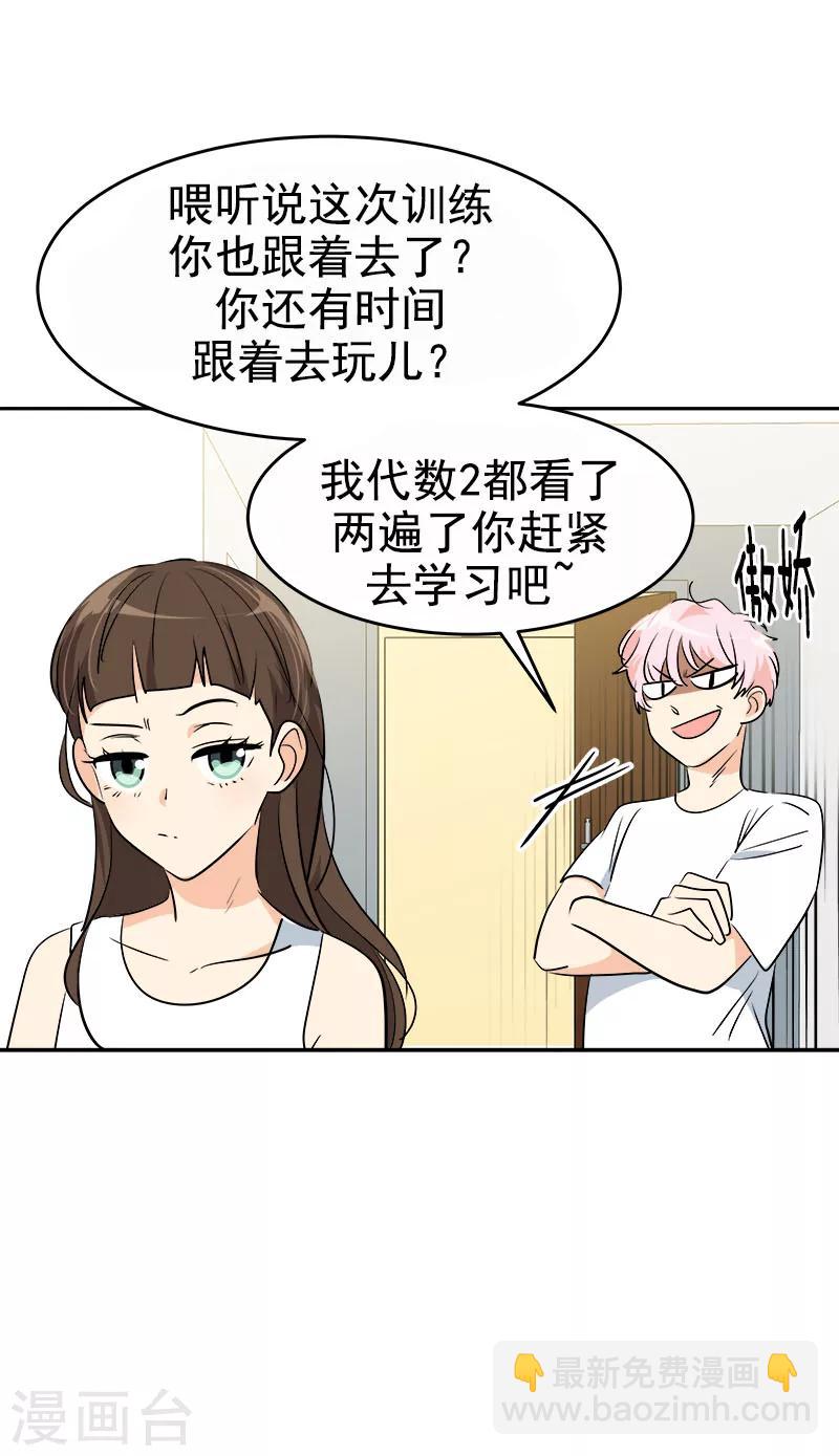 第189话 吵闹的日常-第200话