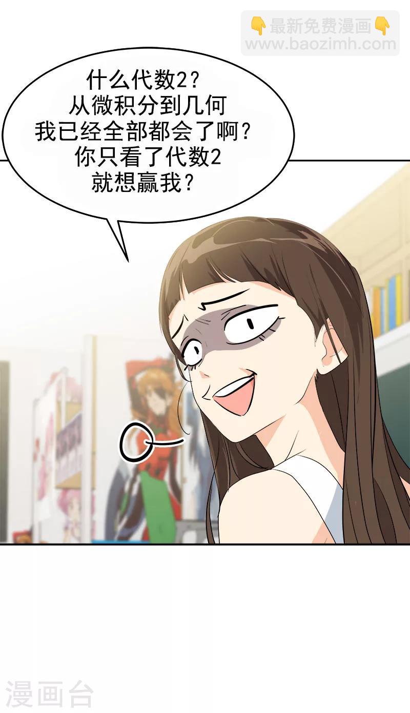 第189话 吵闹的日常-第200话