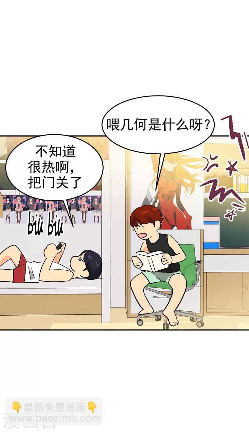 第189话 吵闹的日常-第200话