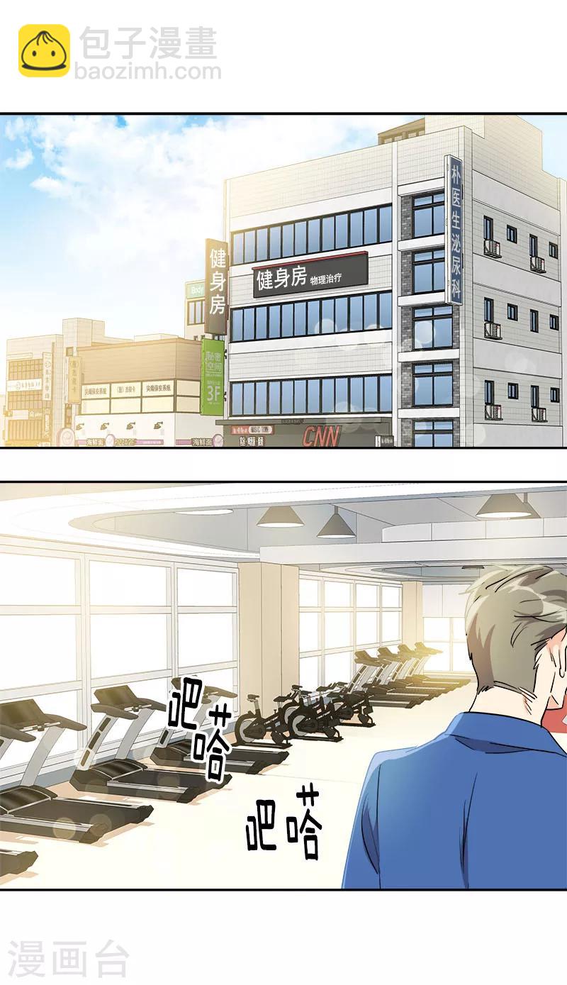第189话 吵闹的日常-第200话