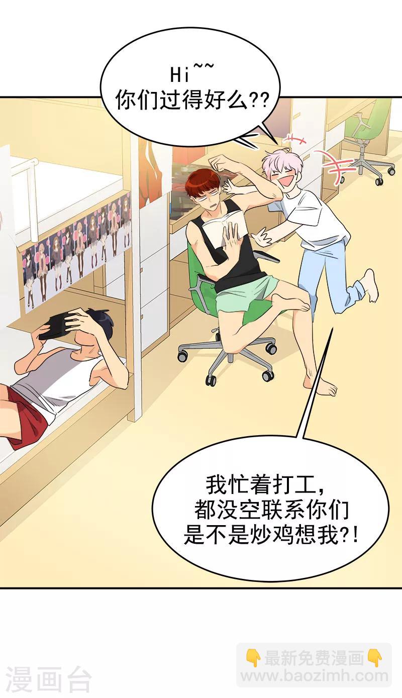 第189话 吵闹的日常-第200话