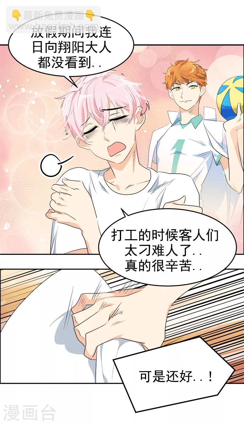 第189话 吵闹的日常-第200话